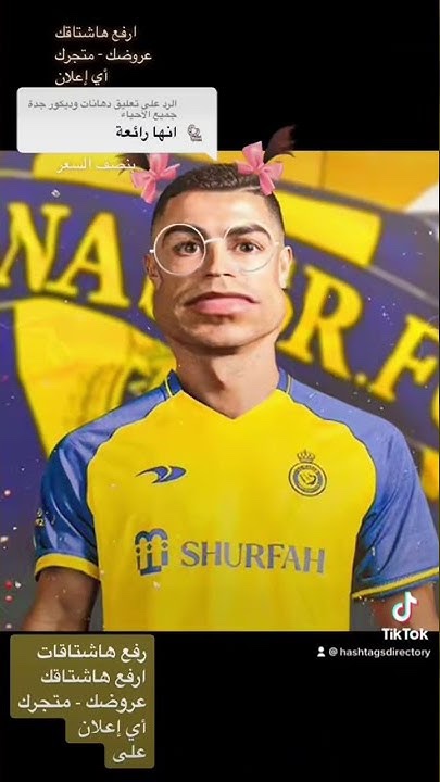 كرستيانو رونالدو